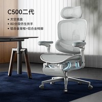西昊 C500i二代 人体工学椅