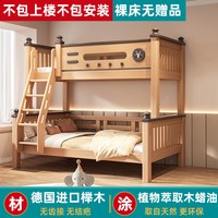 移动端：隆森堡 榉木上下床双层床全实木儿童床高低床小户型子母床上下铺木床双层