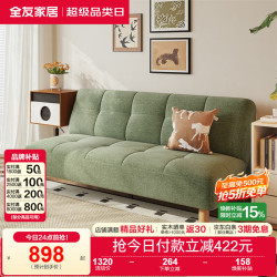 全友 奶油风布艺沙发床 抹茶绿 1.8m 雪尼尔面料 实木腿 54cm座深 可折叠可变床