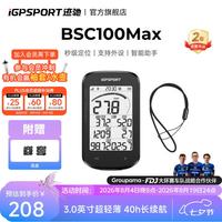 迹驰 BSC100Max自行车码表公路山地车智能GPS蓝牙无线骑行装备配件 BSC100Max码表+挂绳