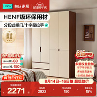林氏家居 ZU1D 中古风分段式到顶衣柜