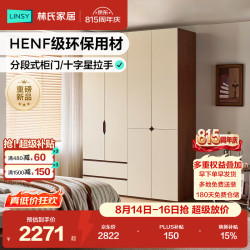 林氏家居 ZU1D 中古风分段式到顶衣柜