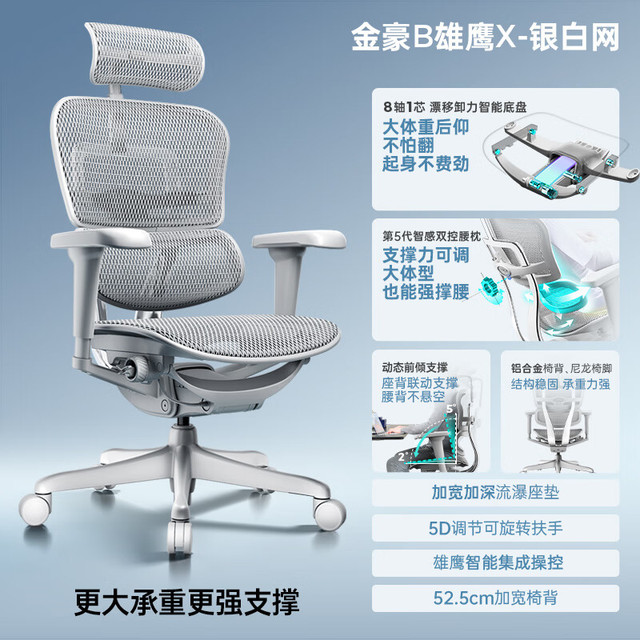 Ergonor 金豪B 2代 人体工学电脑椅 银白色 美国网款