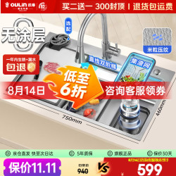 爱夫儿 0涂层 厨房水槽