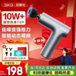 SKG F1尊享款 便携迷你 筋膜枪