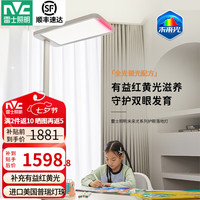 雷士 Lighting照明 未来光lafa pro大路灯学习阅读专用儿童护眼台灯落地灯