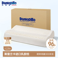 邓禄普 ECO系列 天然乳胶枕 60*40*10/12cm 护颈波浪款