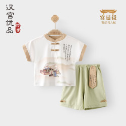 汉宫优品 儿童夏天套装帅气男童装洋气时髦小女童夏装中国风两岁女宝宝夏装 米白 90