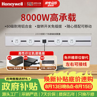 霍尼韦尔 A8轨道插座明装 可移动墙壁插座免打孔壁挂式 滑动轨道排插白 珍珠白100cm轨道+5个五孔