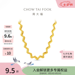 周大福 几何线条折线足金黄金项链女EOF2343生日礼物 40cm 约22.85g计价(工费2520)