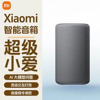 小米 小爱音箱家用超级小爱智能AI人工居控制低音炮蓝牙音响