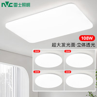雷士 Lighting照明 ）LED吸顶灯 智控客厅灯温馨超薄AI调光灯具现代简约风格卧室灯饰 简影A WHXD102W/F-03
