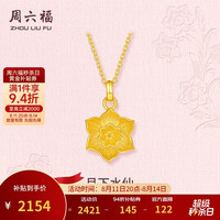 周六福 月下水仙黄金吊坠 足金 约1.9g