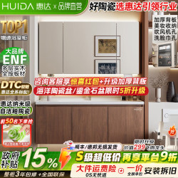 惠达 实木浴室柜陶瓷一体盆卫生间洗手洗脸盆柜组合洗漱镜柜奶油风 60cm|普通镜柜+美妆收纳 ENF板材（标准高于ENF整柜）