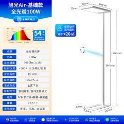 木林森 极光PLUS 全光谱立式护眼灯 130W 白色 顶配红光款