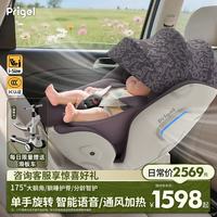 Prigel 舒安pro+新生婴儿宝宝儿童安全座椅车载汽车可坐躺0-12岁通风加热