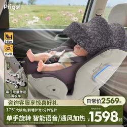 Prigel 舒安pro+新生婴儿宝宝儿童安全座椅车载汽车可坐躺0-12岁通风加热