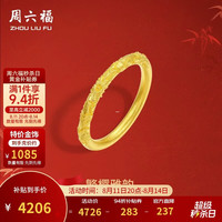 周六福 繁樱雅韵古法黄金戒指 A0112814 约3.88g 15号