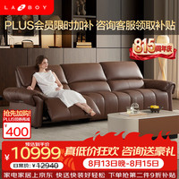 乐至宝 零靠墙优享真皮 NFC智控 胡桃棕三人双电动2.79m 沙发
