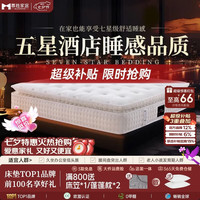 慕胜 独立袋装弹簧 床垫