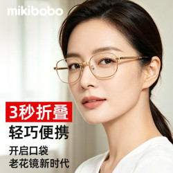 mikibobo 时尚折叠老花镜 高清防蓝光超轻便携 超老花镜男款女款 金属折叠-金色（升级款） 350度