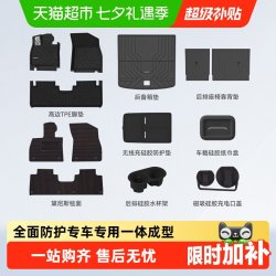 固特异 全TPE汽车脚垫适用理想i8i6L6L7L8L9livis焕新版尾箱垫配件