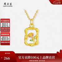 周大生 18K金郁金香吊坠