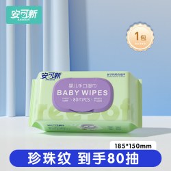 安可新 婴儿湿巾新生儿手口屁专用婴幼儿加厚加大湿纸巾80抽家庭装