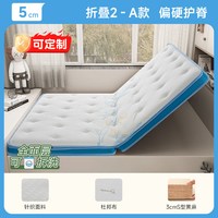 移动端：麻大师 黄麻护脊可折叠榻榻米床垫