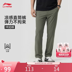 李宁 防晒 男士运动裤