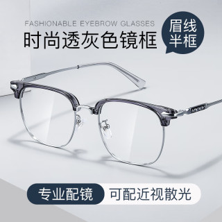 裴漾 winsee 万新 1.56多屏防蓝光镜片*2片+超轻钛架多款可选