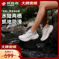 探路者 溯溪鞋男涉水轻量徒步鞋女户外透气防滑凉鞋2026年新款 汽灰灰-TFEEBO82723 38