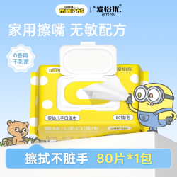 爱怡优 小黄人婴儿湿巾纸手口屁专用湿巾家用大包加厚加大湿纸巾