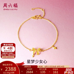 周六福 ZLF）黄金手链女款足金999甜酷少女系列蝴蝶结手链 星梦少女心 计价 16+3cm尾链 - 2.2g