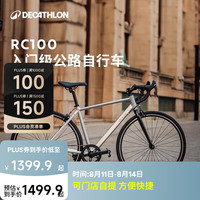 迪卡侬 RC100 V2 Van Rysel升级版 公路自行车 8882002 银色 XS 700C 7速