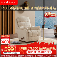 乐至宝 功能布艺沙发单人布艺沙发LZ.735凯撒 斑驳金