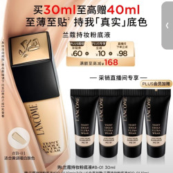 兰蔻 新持妆轻透粉底液 #B-01暖阳白 到手70ml