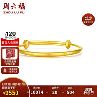 周六福 足金999平安守护黄金手镯宝宝生日礼物计价AA107526 约7.27g