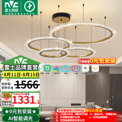 雷士 Lighting北欧智能高显指轻奢吊灯舒适光客厅大灯餐厅灯卧室灯全屋灯具灯饰 漫妮 170W 高显指智能吊灯