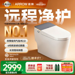 箭牌 京东联合旋风冲J1Pro智能马桶旋风魔力泡自动翻盖坐便器305坑距 305/300mm