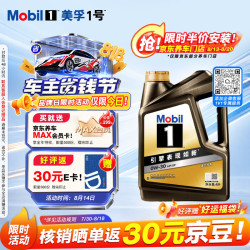 美孚 1号 先进全合成汽机油 0W-30 SP 4L