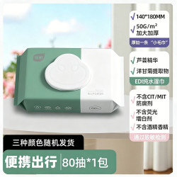 植护 纯水湿巾婴儿手口专用湿纸巾家用大包家庭实惠装湿巾纸80抽