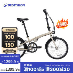 迪卡侬 折叠车T120成人通勤自行车6级变速20寸轻便单车浅白垩灰-4588488