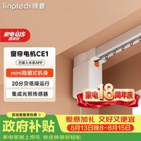 领普 已接入米家APP 智能窗帘电机