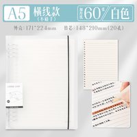 移动端：得力 可拆卸 活页本 活页纸 活页夹