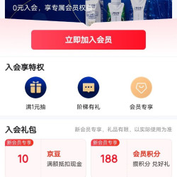 入会10京豆，特仑苏官方旗舰店