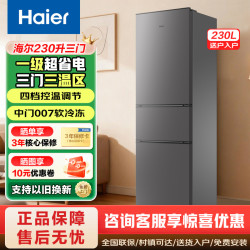 海尔 冰箱HC3-230LHC3E0BK