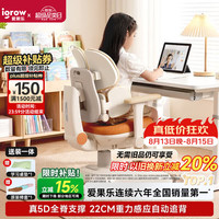 爱果乐 星舰X儿童学习椅 5D追背护腰 带脚踏
