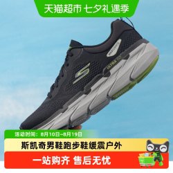 斯凯奇 男鞋跑步鞋缓震春夏户外舒适休闲鞋轻便透气运动鞋