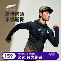 必迈 防晒 男士运动上衣 暗夜黑/耀金 L
